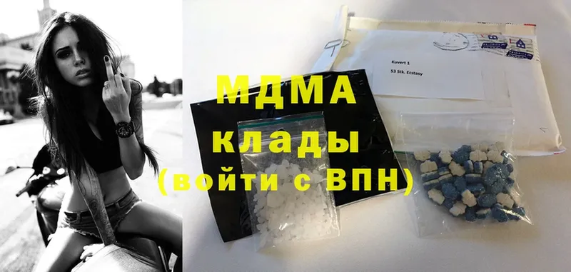 купить   нарко площадка телеграм  MDMA Molly  Инза 