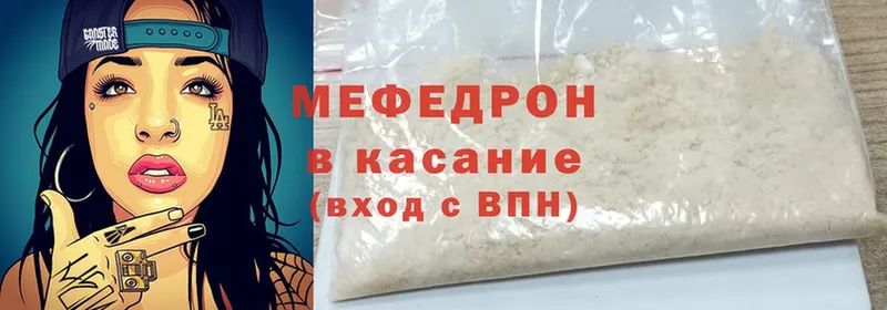 МЯУ-МЯУ mephedrone  Инза 